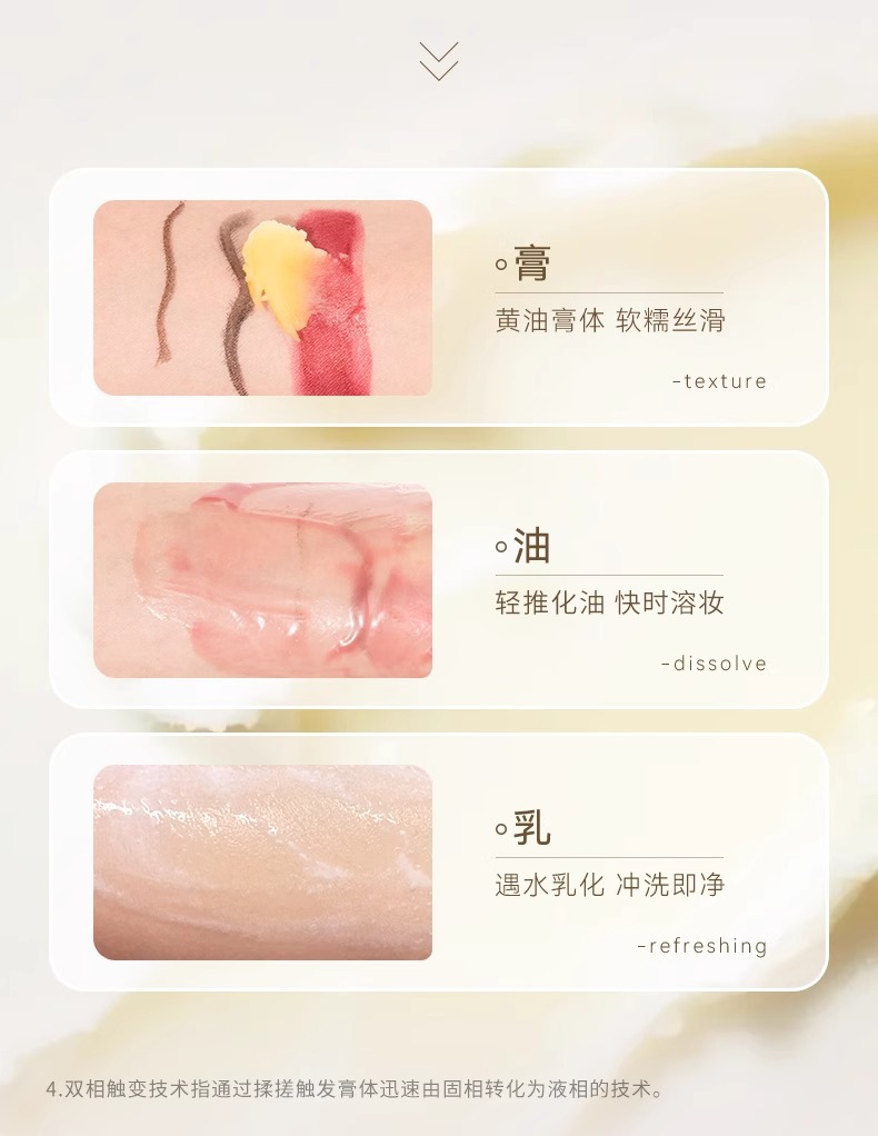 unny精油净肤卸妆膏清洁眼唇脸三合一温和女小萌蛋卸妆啫喱油乳详情22