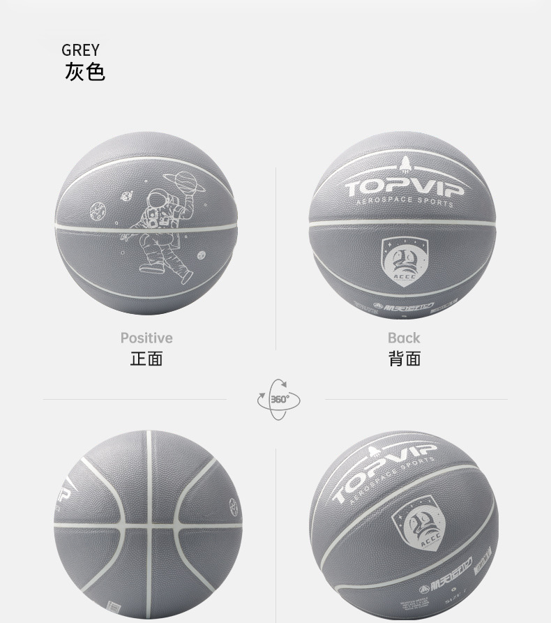 TOPVIP运动力室外防滑耐磨pu7号蓝球TV117813详情6