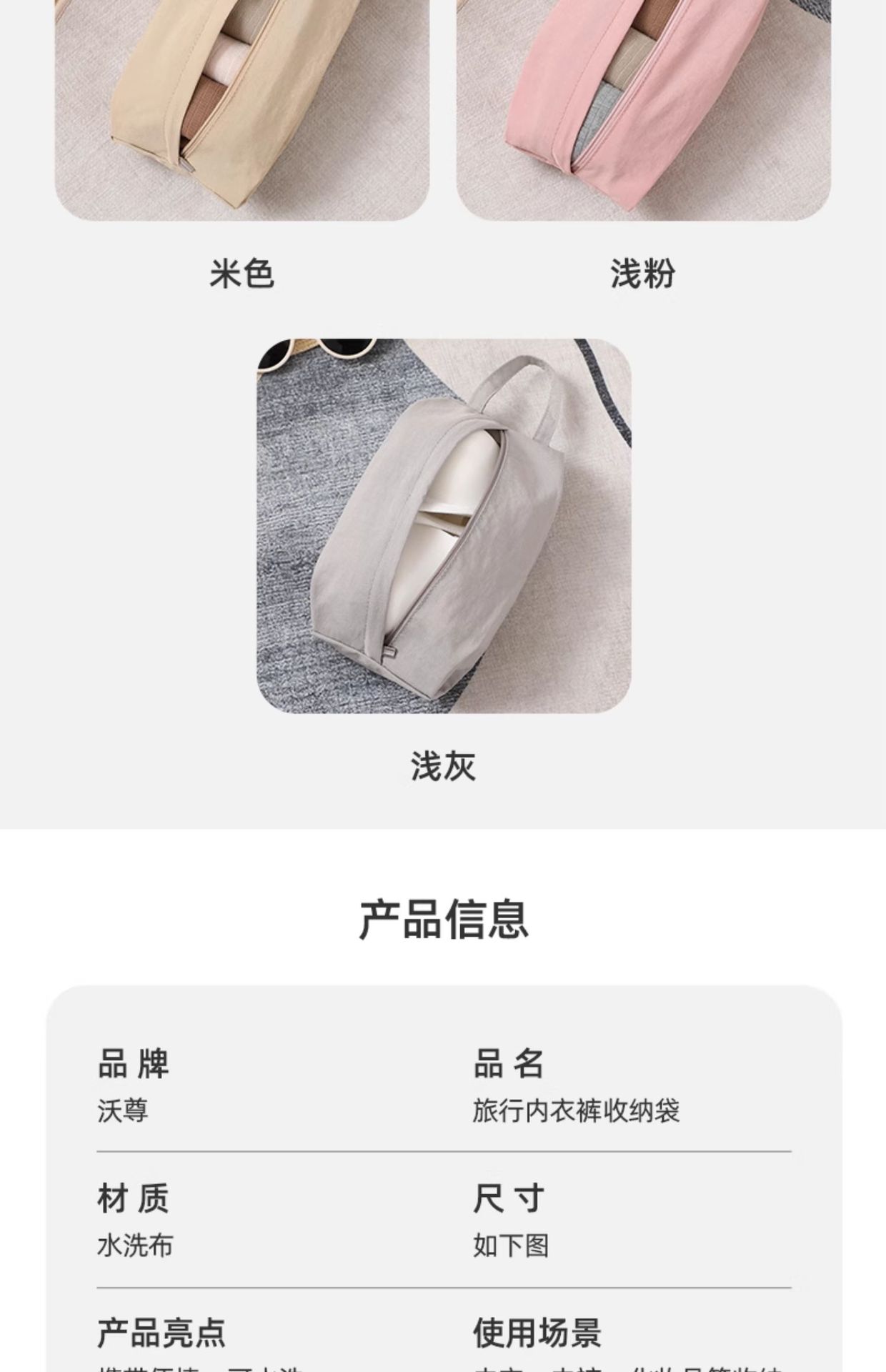 旅行内衣收纳携式手提内裤袜子收纳袋衣服分装收纳包衣物便携防水详情8
