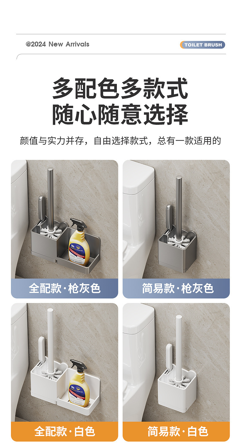 马桶刷家用无死角免打孔壁挂卫生间厕所刷子坐便器清洁洗马桶神器详情4