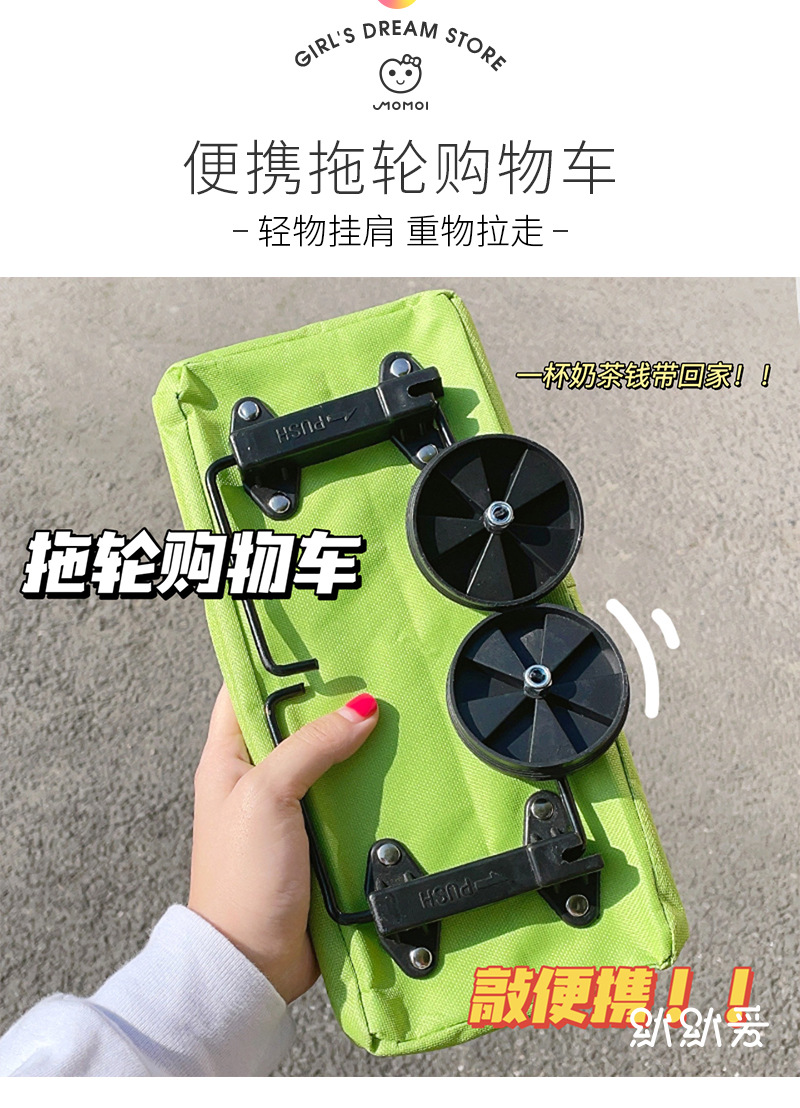 便携购物车带轮子可折叠轻便快递家用拿取袋网红买菜包小拉车拖车详情1