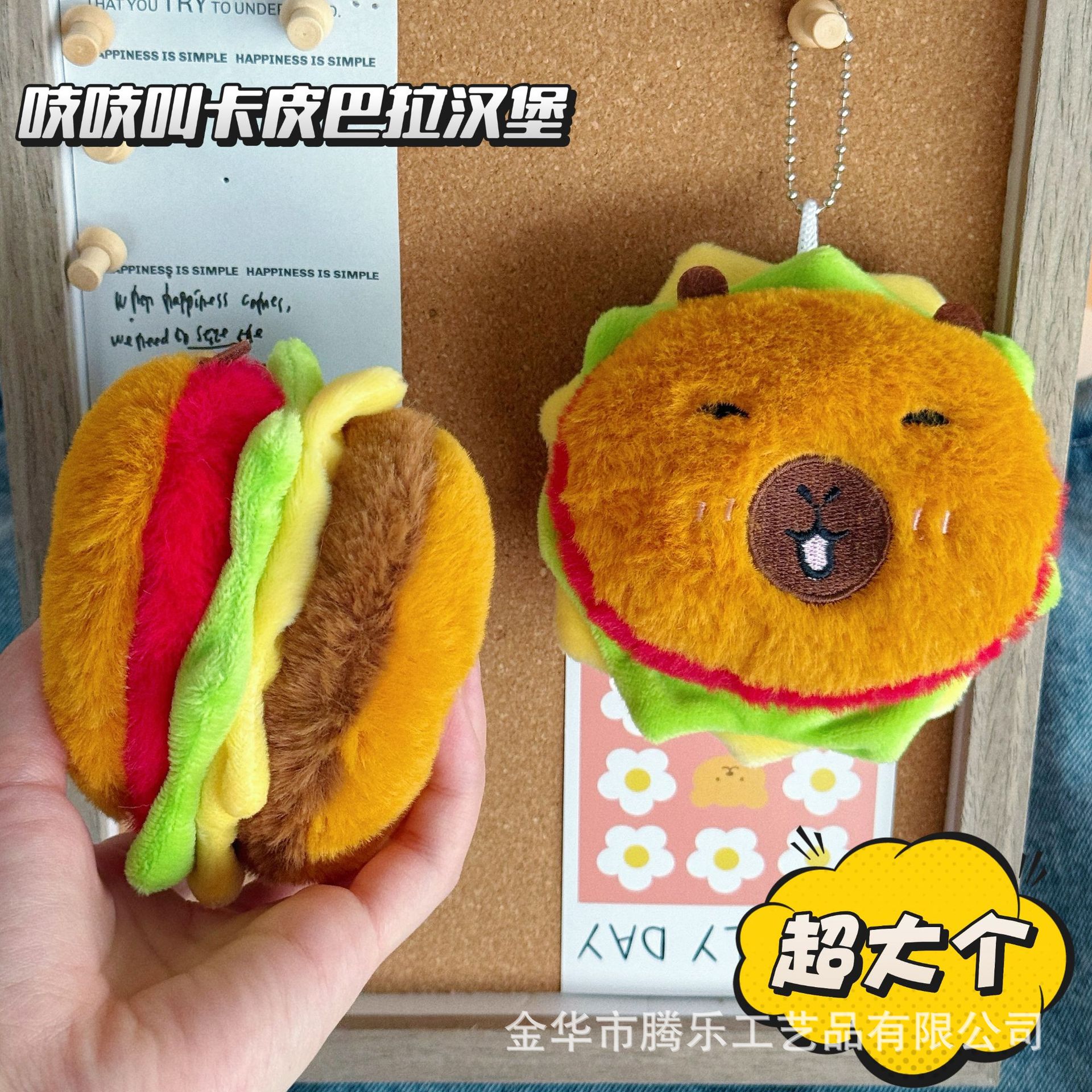 Tengle Zizi called Capibara Hamburger Capybara Plush Toy Pendant Pendant Keychain Doll Plush Doll New Year Barbie Doll Toy pic 2
