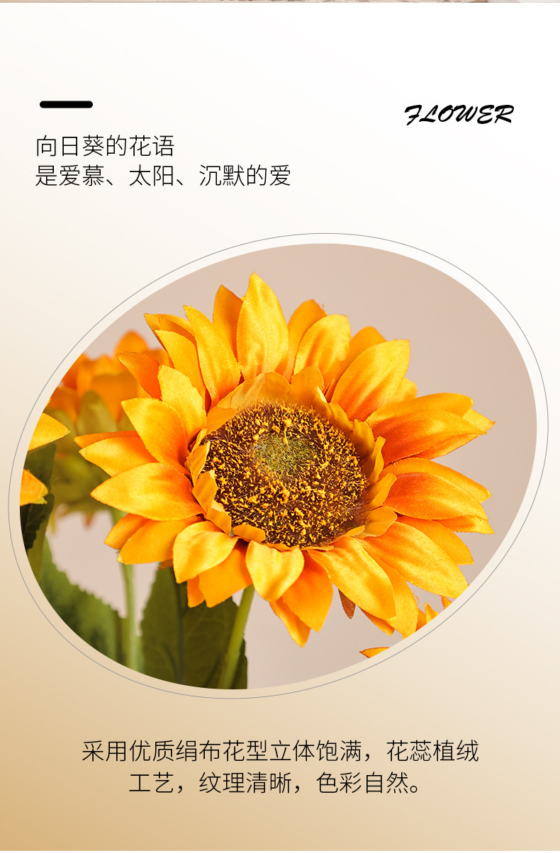 仿真单枝太阳花向日葵家居装饰婚礼插花DIY手捧花配材办公文化仿真花礼盒详情14