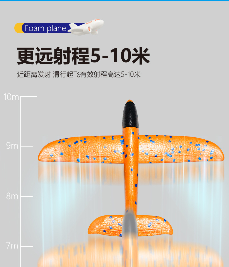 61爆款弹射泡沫飞机手持发射枪手抛儿童飞天户外运动玩具男孩礼物详情8
