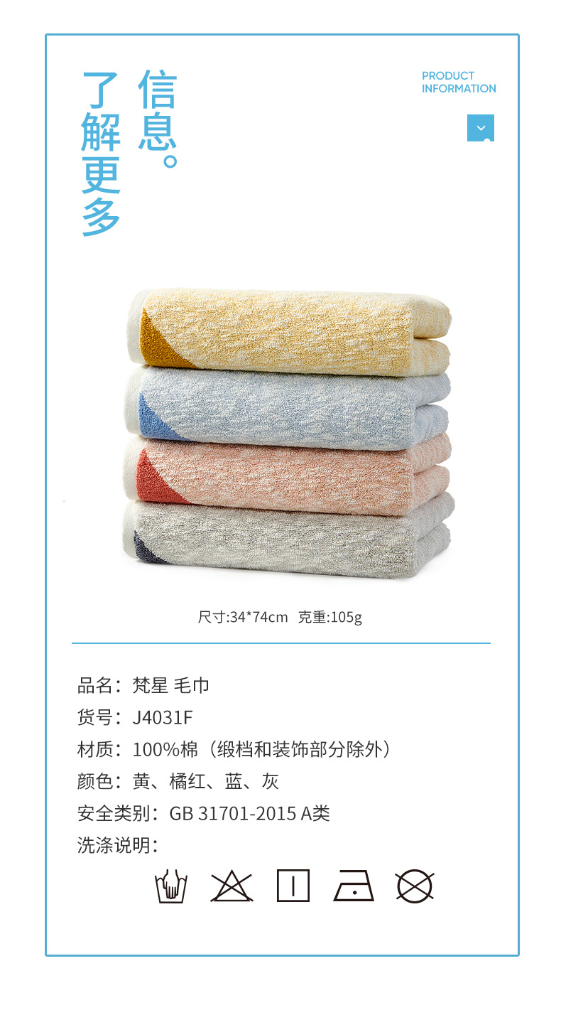 Jieyu Fanxing bamboo joint yarn design is fashionable, thickened, and has increased water absorption. It offers high cost performance and is not prone to shedding. Wholesale towels pic 10