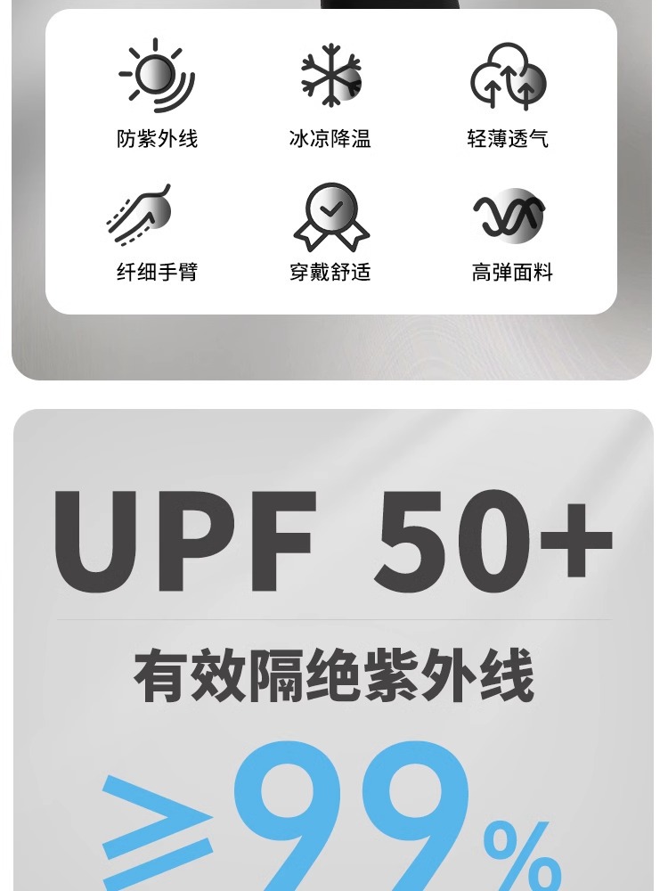 防晒冰袖夏季户外骑行跑步运动透气速干护臂开车防紫外线冰丝袖套详情2