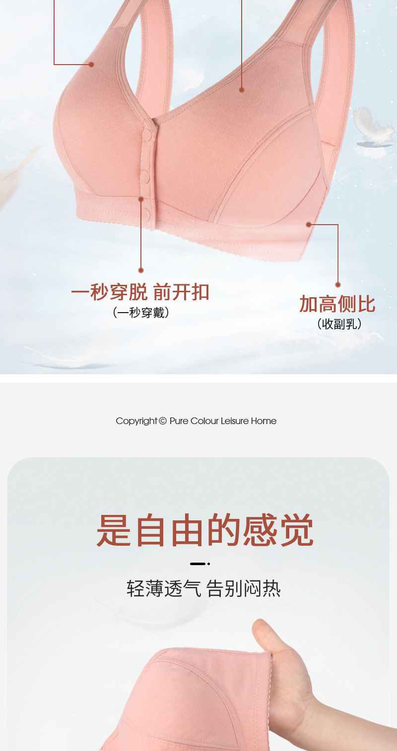 新款光面前扣女内衣薄款妈妈软棉女士背心式中老年无钢圈大码文胸详情7