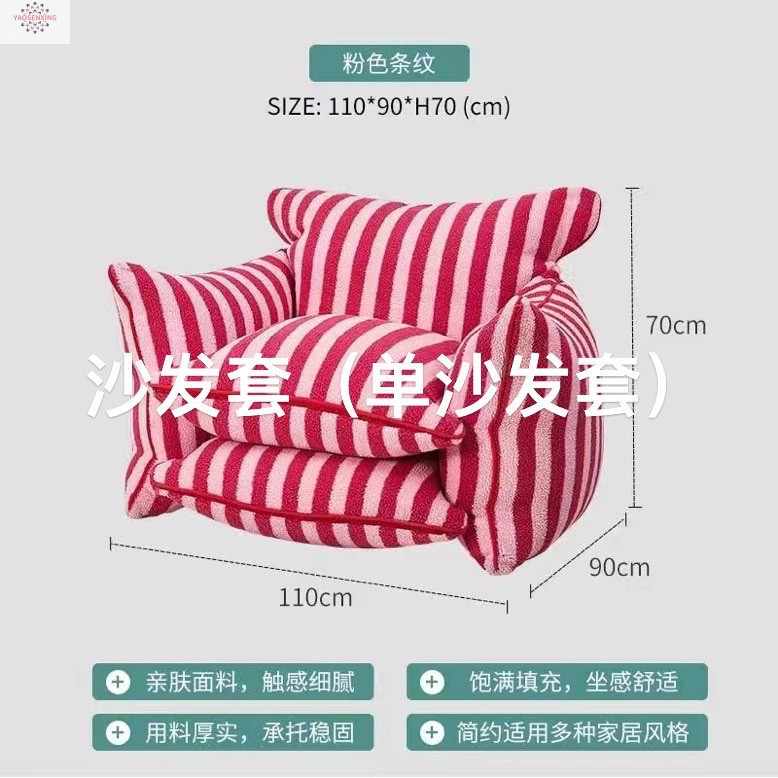 Yaosenxing SF Express floor home lazy sofa, strange and trendy bedroom, popular home living room stripes pic 9