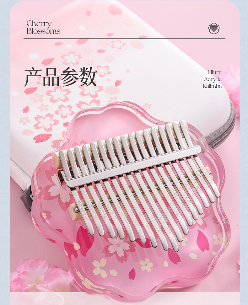 华蜀拇指琴卡林巴琴17音21音透明kalimb拇指钢琴水晶手指琴女生详情17