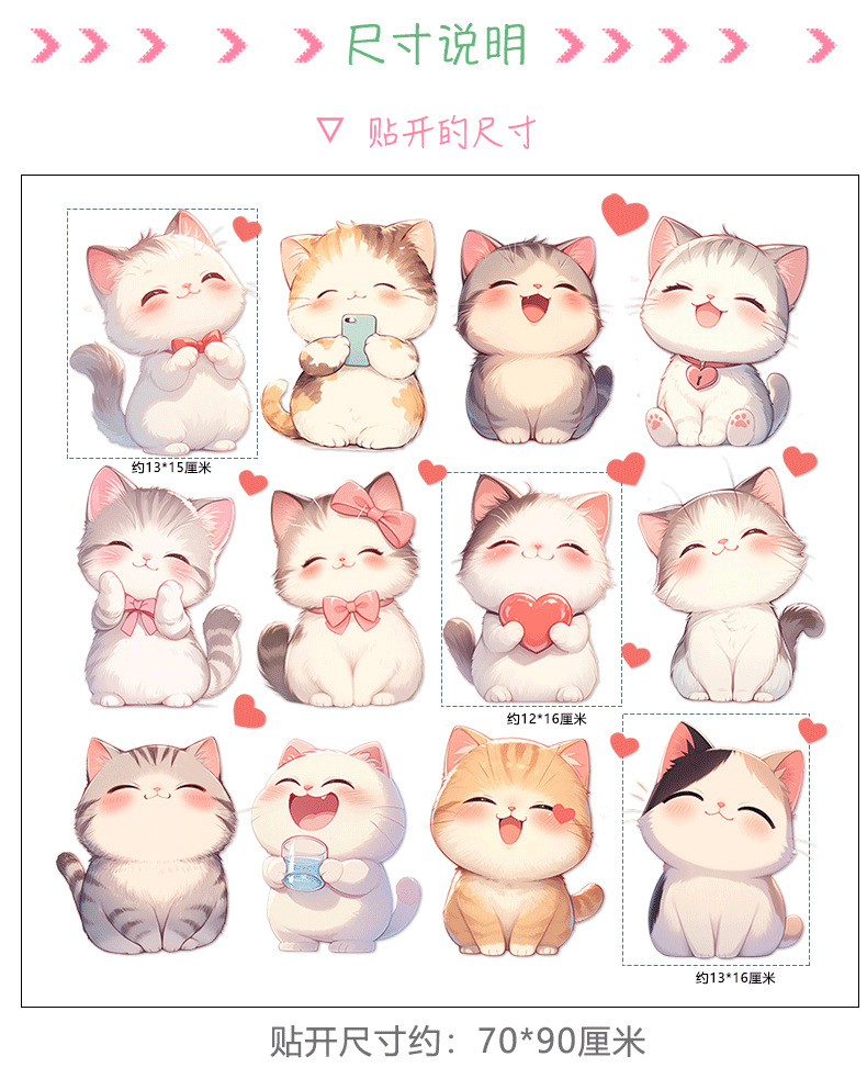 厂家批发动物可爱贴纸卡通少女心卧室装饰手绘猫咪超萌墙贴AS4692详情2