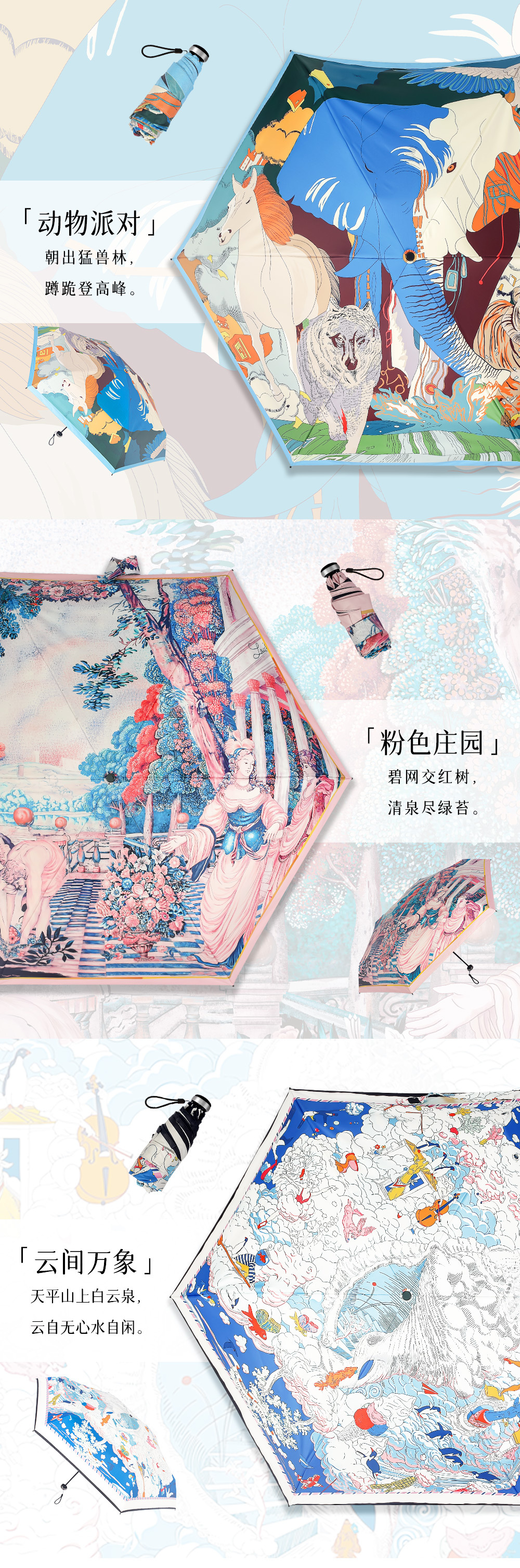 新款五折油画伞彩色满版印刷防晒遮阳雨伞搭配丝巾手提袋太阳伞详情12
