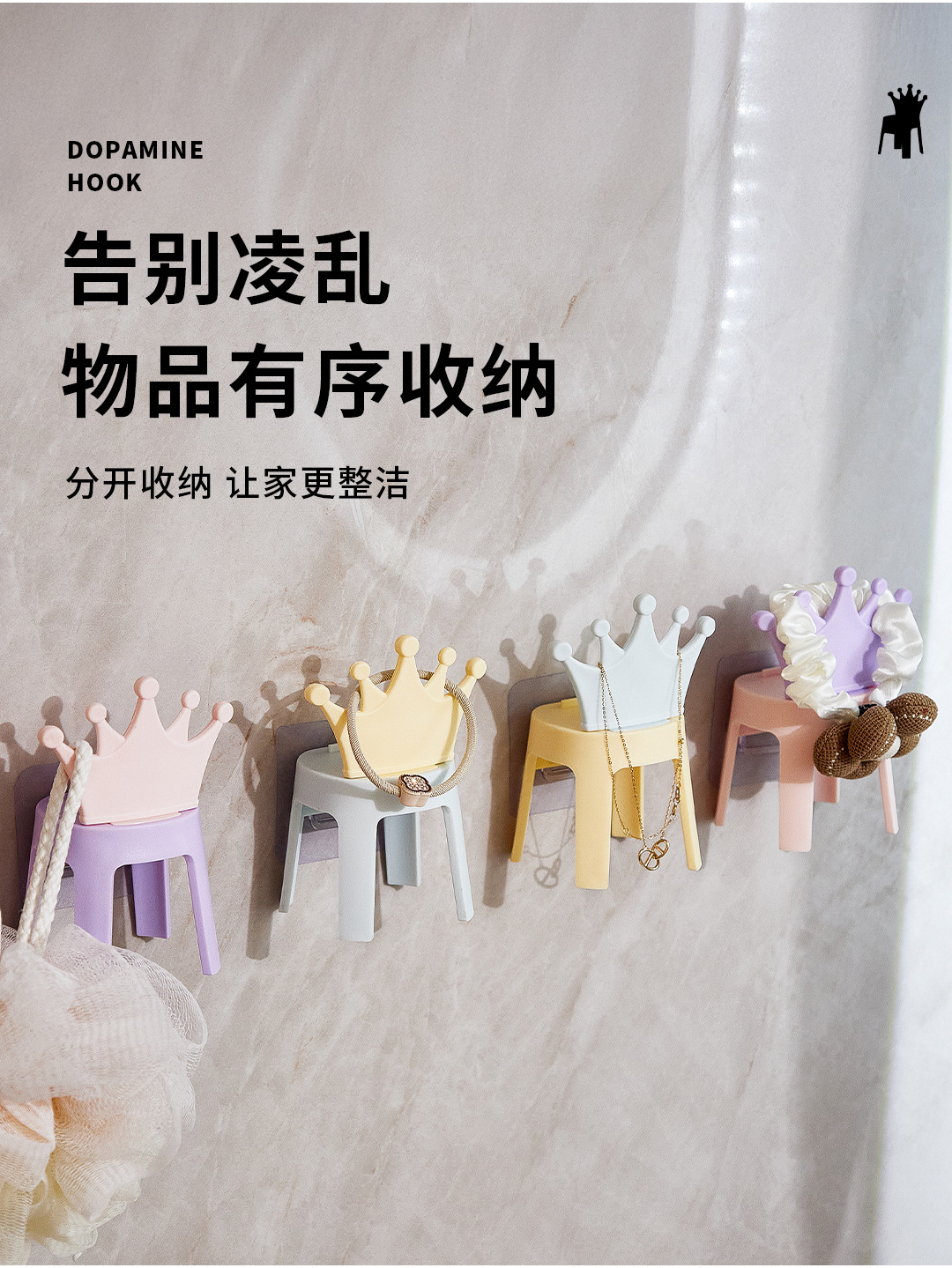 新款小椅子挂钩批发卡通便携式手机支架厨房卫生间迷你挂钩免打孔详情3