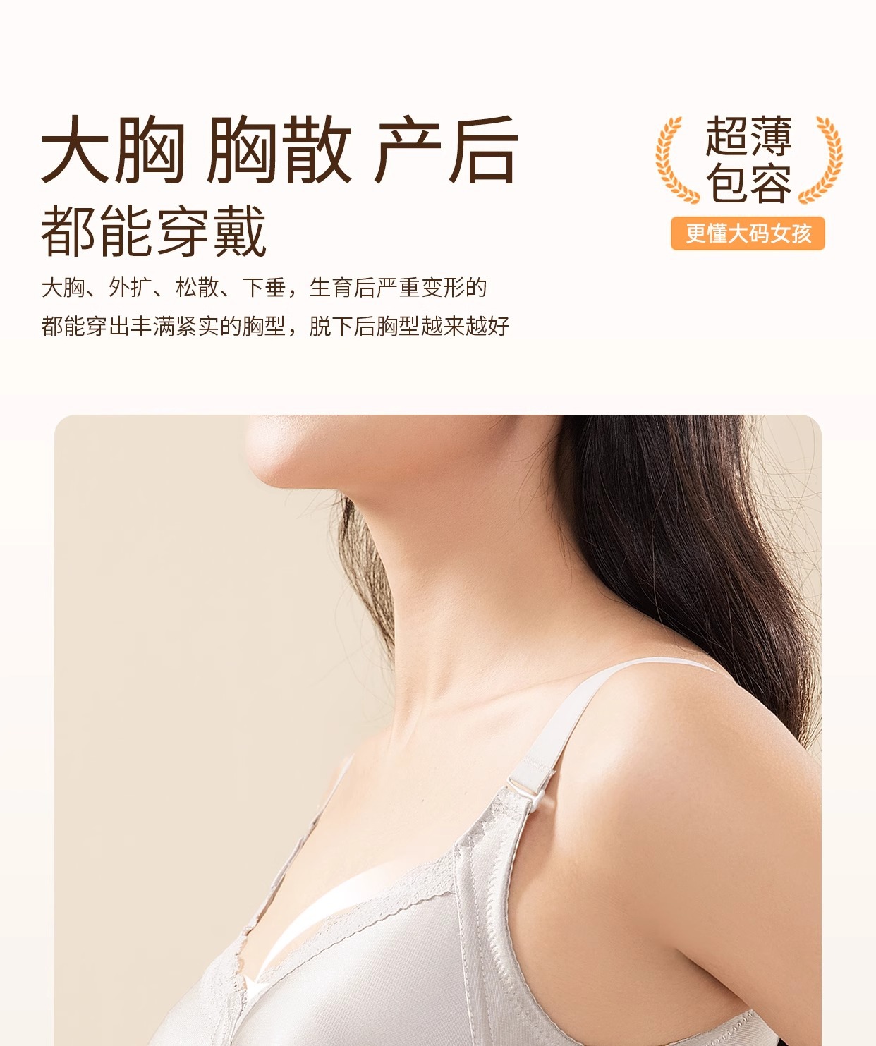 全罩杯大码无痕内衣大胸显小胸调整型收副乳防下垂女薄款矫正文胸详情17