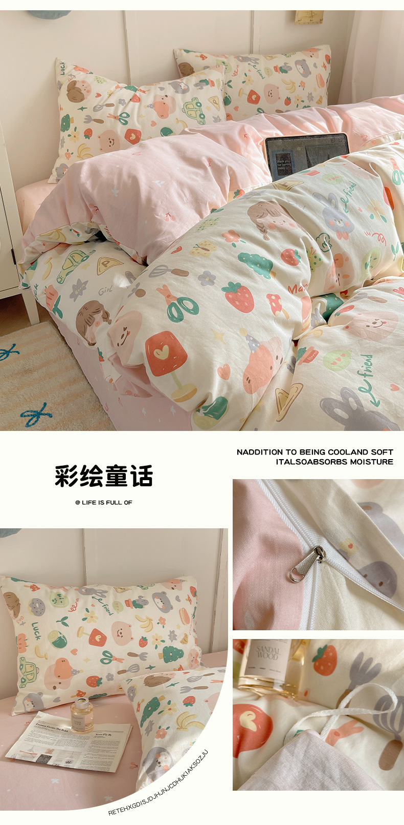 卡通ins风可爱全棉四件套100纯棉被套床单宿舍儿童三件套床上用品详情17