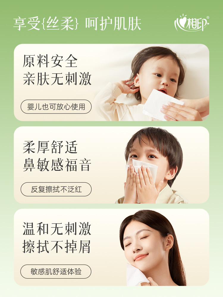 心相印抽纸茶语丝享3层40大包抽纸家用实惠装整箱餐巾纸面巾纸详情5