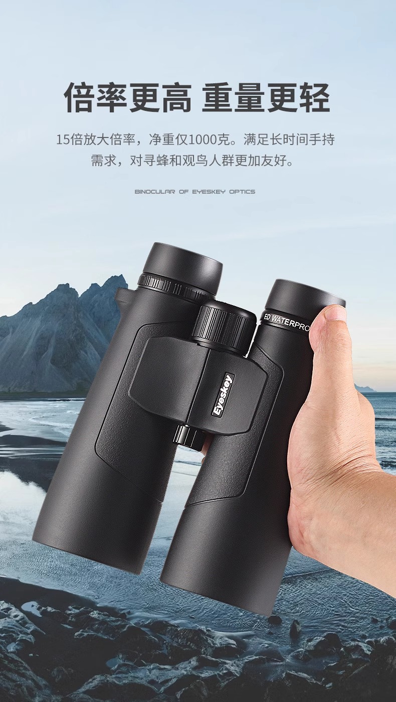 Esky Catcher Series 12x56ED/15X56ED high-definition telescope Outdoor beekeeping and bird-watching telescope pic 12