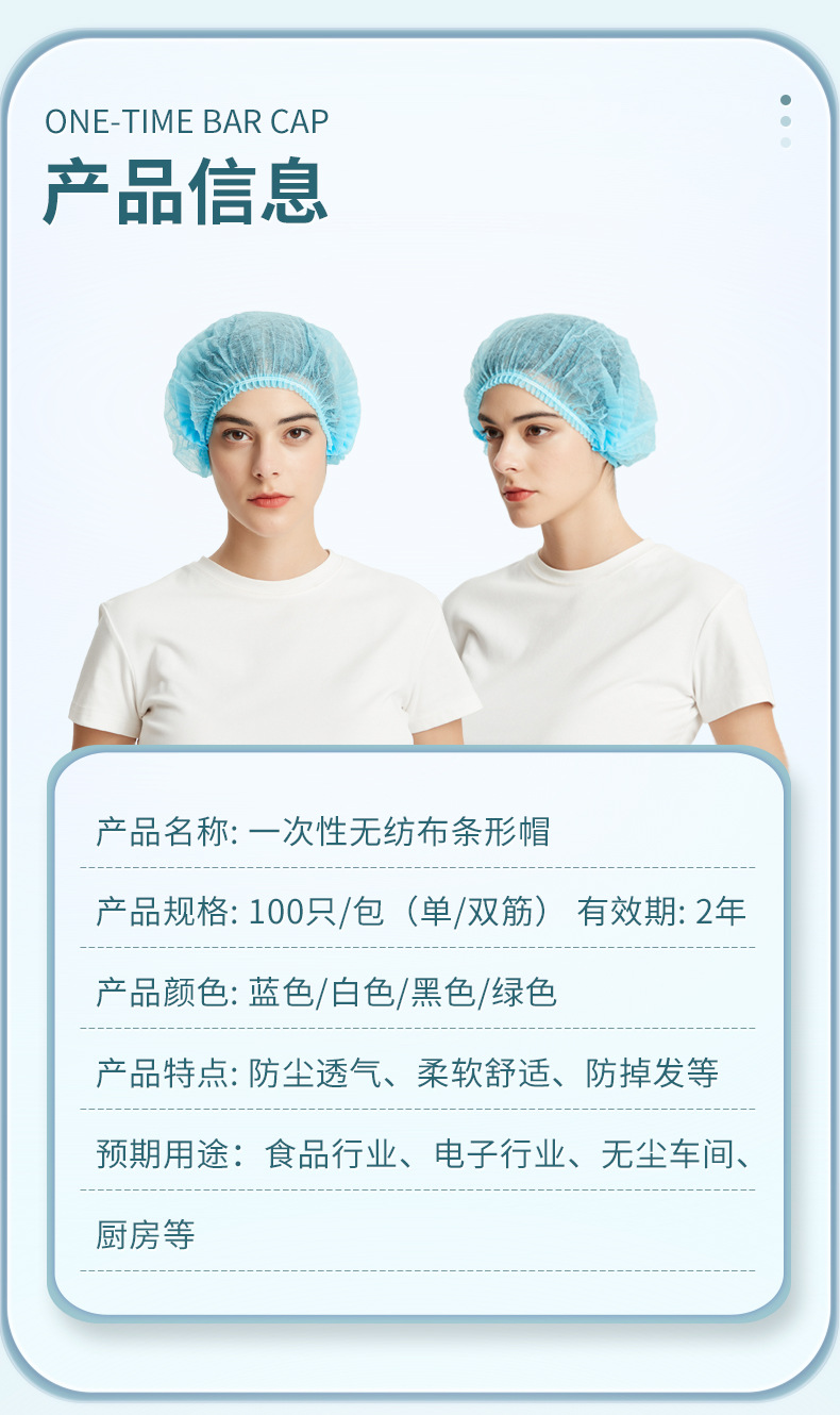Disposable non-woven fabric strip cap, head cover, hairnet cap, dust-proof and breathable, food factory kitchen workshop work cap pic 13