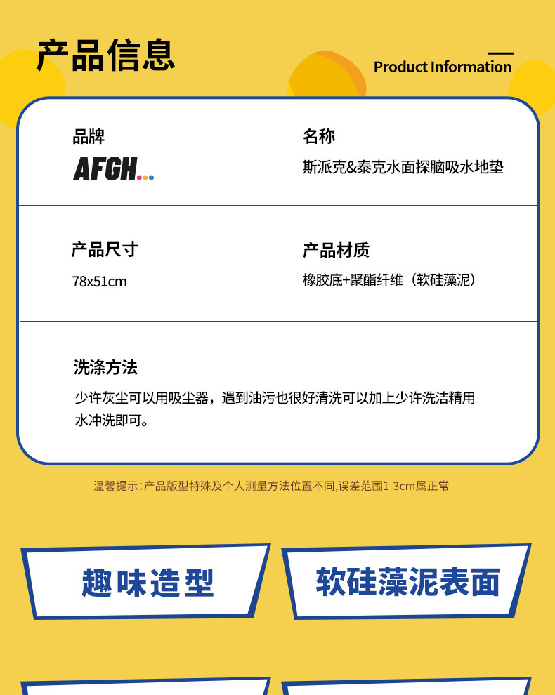 AFGH正版猫和老鼠联名斯派克和泰克水面探脑吸水地垫硅藻泥软垫详情3