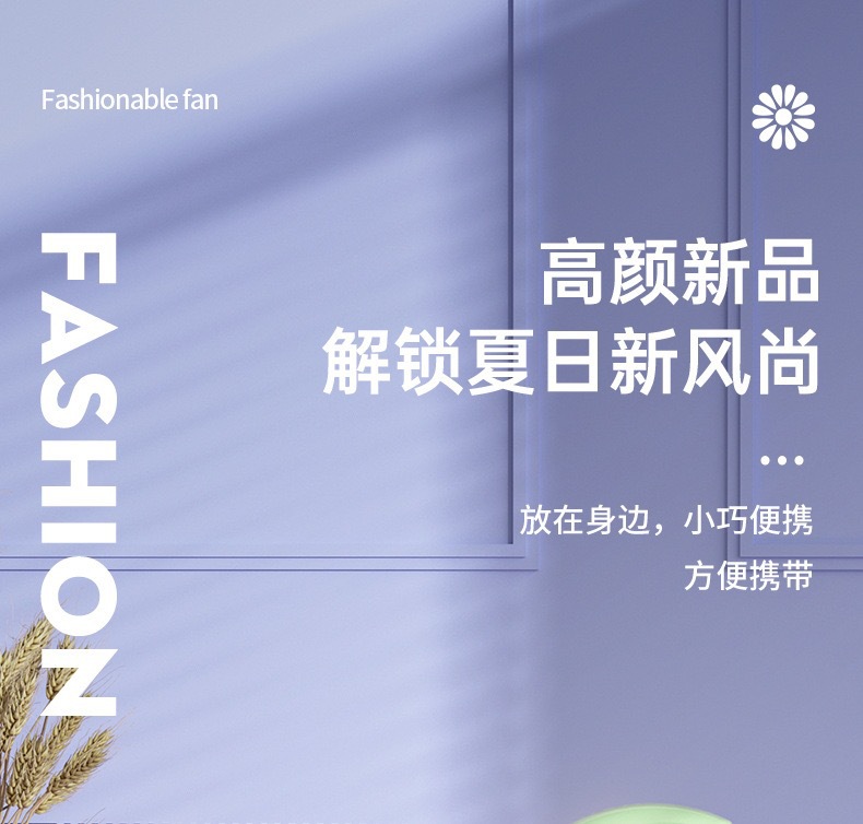 爆款usb桌面风扇可折叠桌面办公室便携可充电迷你风扇带夜灯详情5