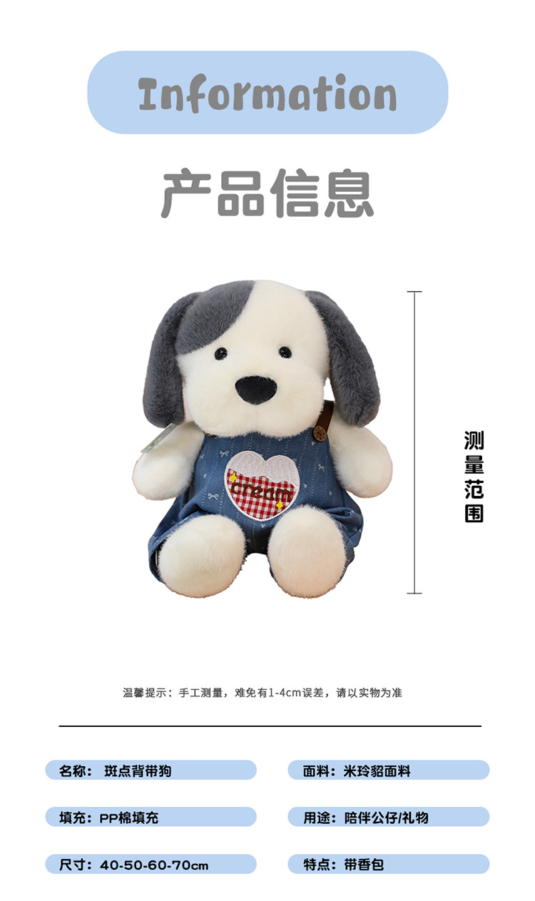 可爱小狗公仔毛绒玩具背带裤狗抱枕儿童抓机娃娃剪刀机兑换大玩偶详情5