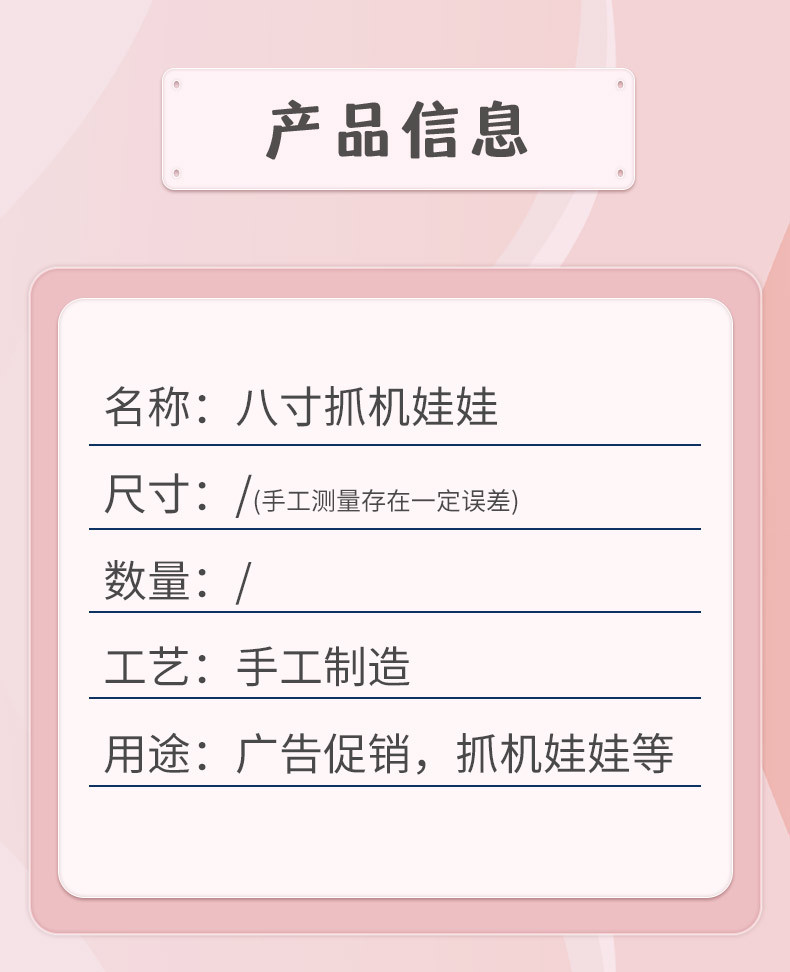 跨境娃娃机公仔8寸抓机娃娃婚礼抛洒摆摊玩偶毛绒玩具厂家批发详情8