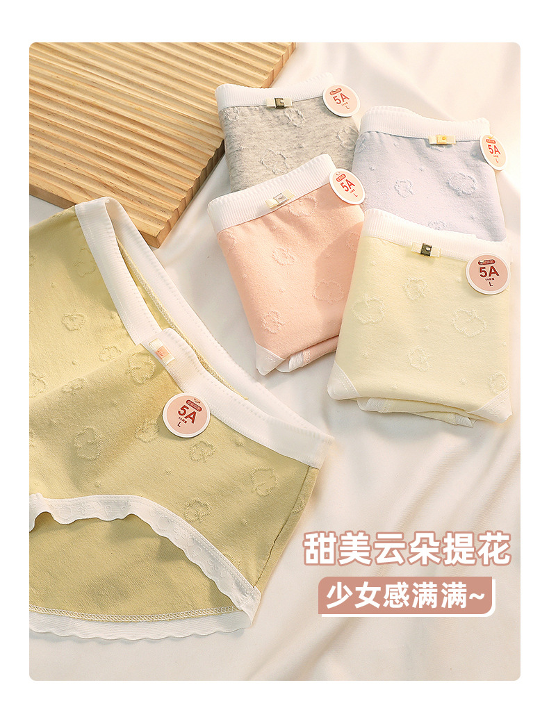 5A纯棉女士内裤抑菌档奶油中腰高弹女生内裤云朵提花包臀女三角裤详情5