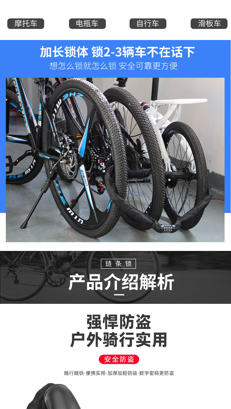 Mountain bike lock, waterproof and rust-proof password chain lock, electric bike, motorcycle steel chain lock, glass door lock pic 4