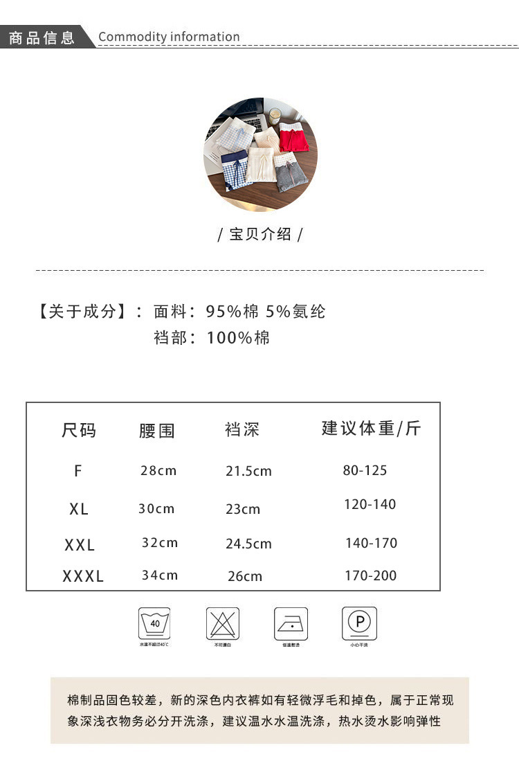 大码胖MM奶油碎花内裤女柔软舒适中腰包臀加长裆纯棉底裆三角裤详情2