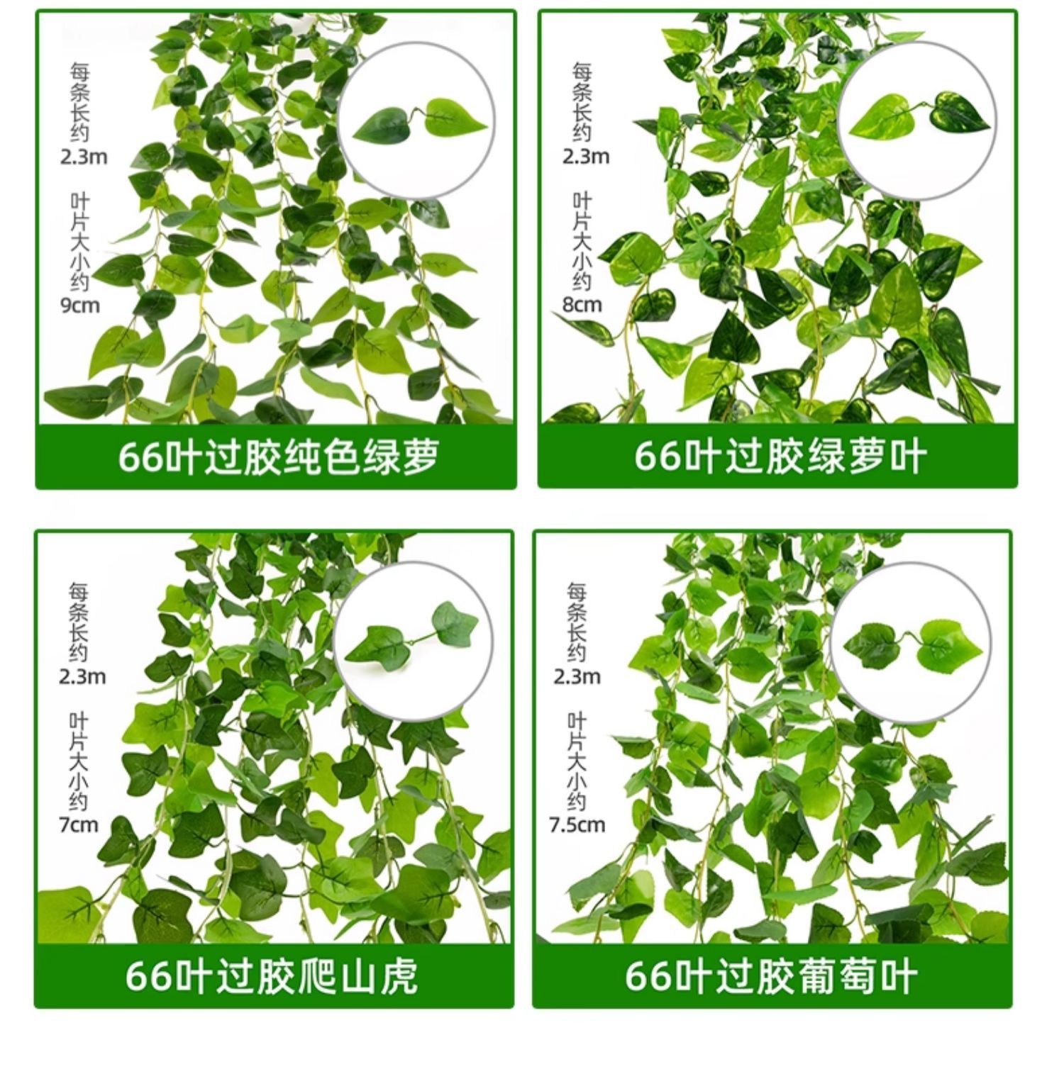 仿真藤条绿植藤蔓绿叶假树叶塑料花吊顶下水管道空调管子装饰遮挡详情22