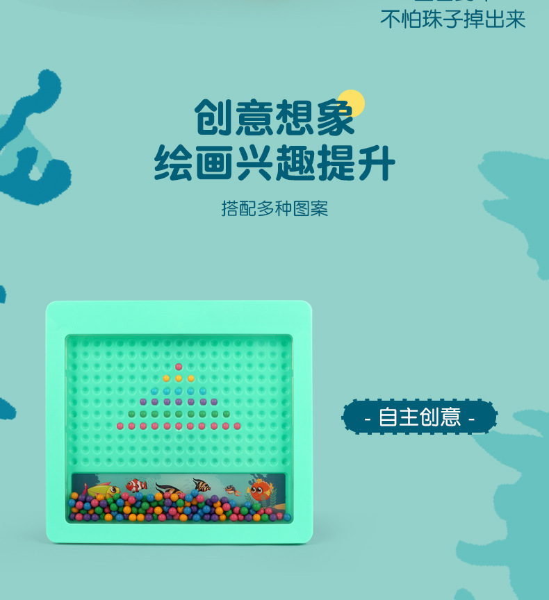 儿童趣味磁力棋早教颜色认知DIY图案磁吸运笔画板益智玩具批发详情6