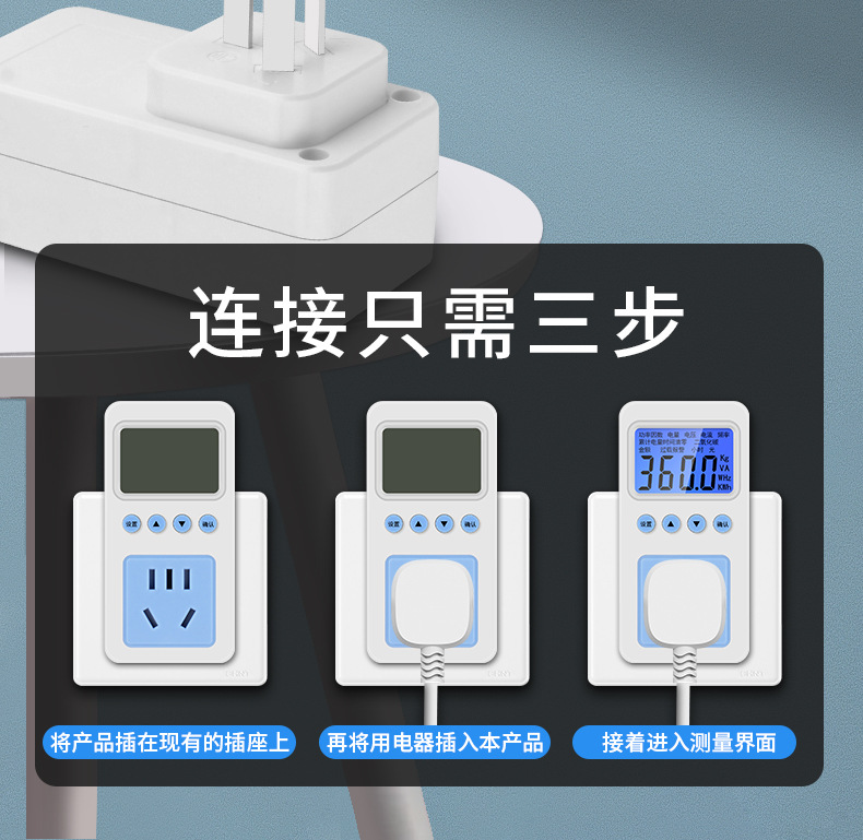 蓝腾计量插座家用电表电费显示电力监测器电量测试仪功率功耗电表详情12