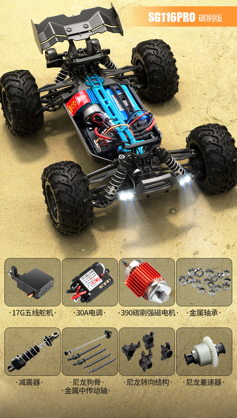 SG116MAX Professional racing four-wheel drive brushless high-speed RC off-road racing car light drift professional remote control car toy pic 13