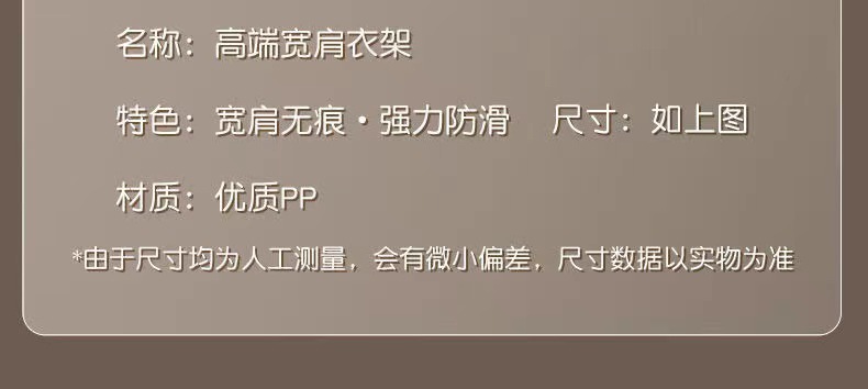 加厚无痕宽肩衣架加粗家用防滑衣架成人塑料衣裤挂架宿舍学生衣撑详情3