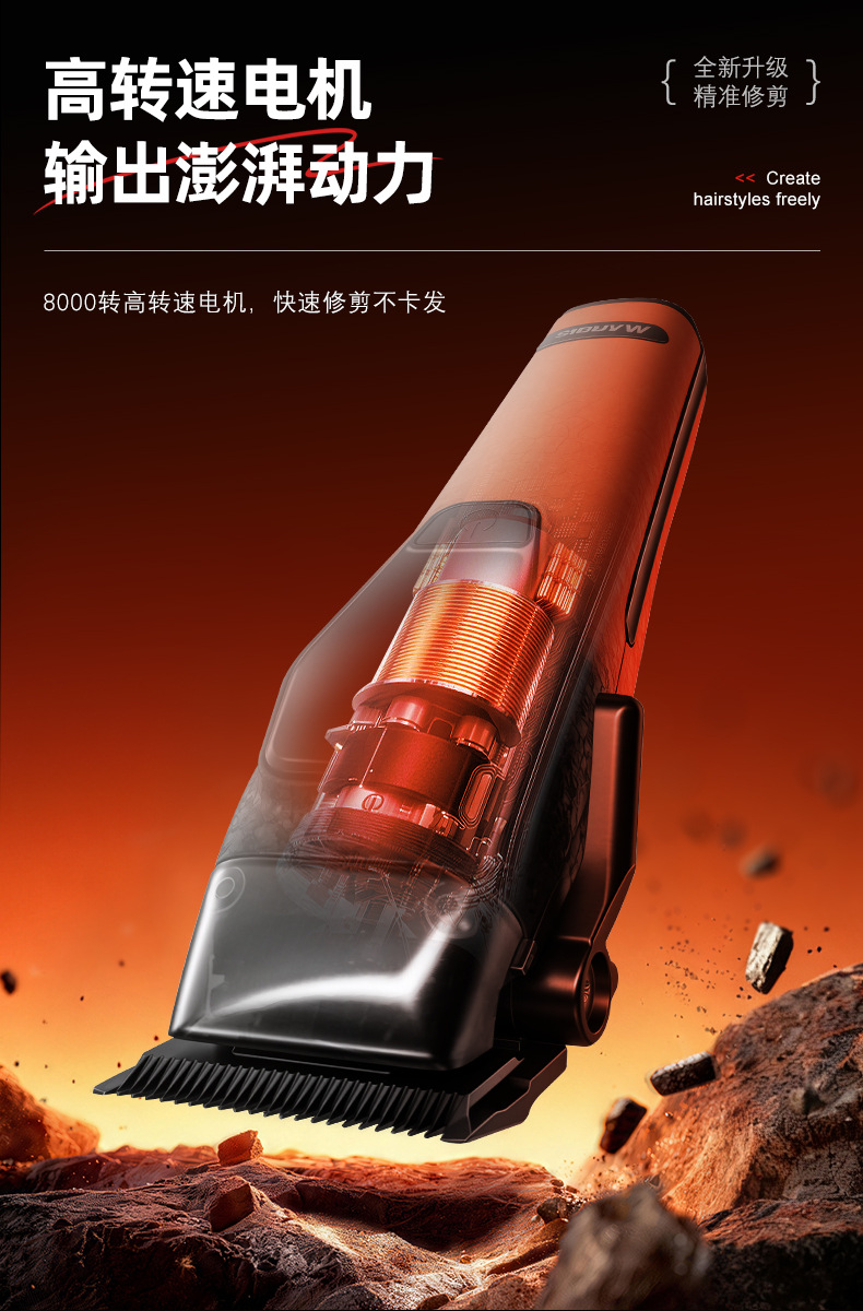 MARSKE  MS-5090跨境新款电动理发器金属电推剪大屏数显两档调速专业发廊电推剪子详情8