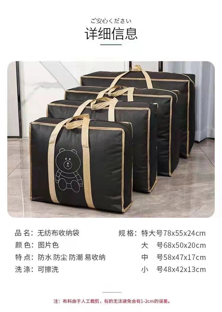 编织袋搬家打包袋特大号行李袋防潮收纳袋被子衣服袋手提袋无纺布详情9