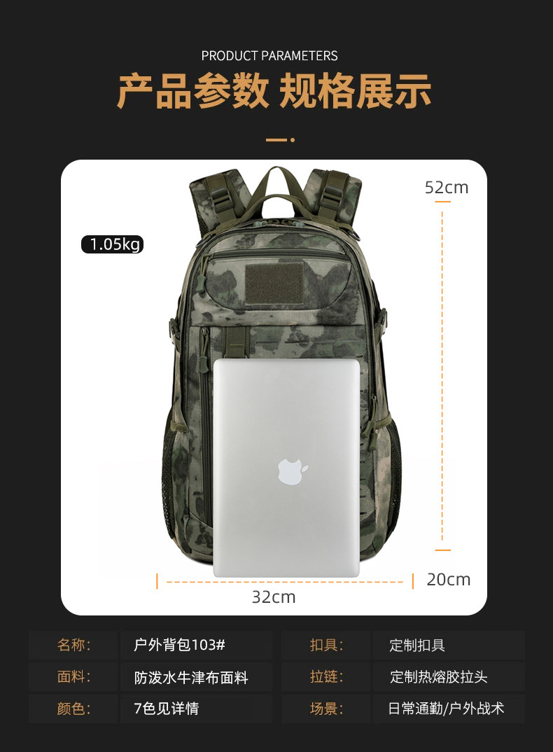 跨境工厂户外多功能战术防水背包特战应急徒步旅行登山迷彩双肩详情5