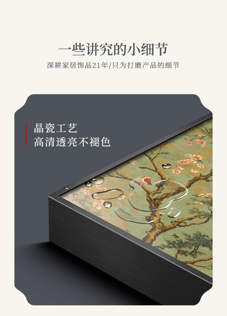 宋氏美学花鸟画客厅装饰画新中式沙发背景墙挂画方形餐厅卧室壁画详情23