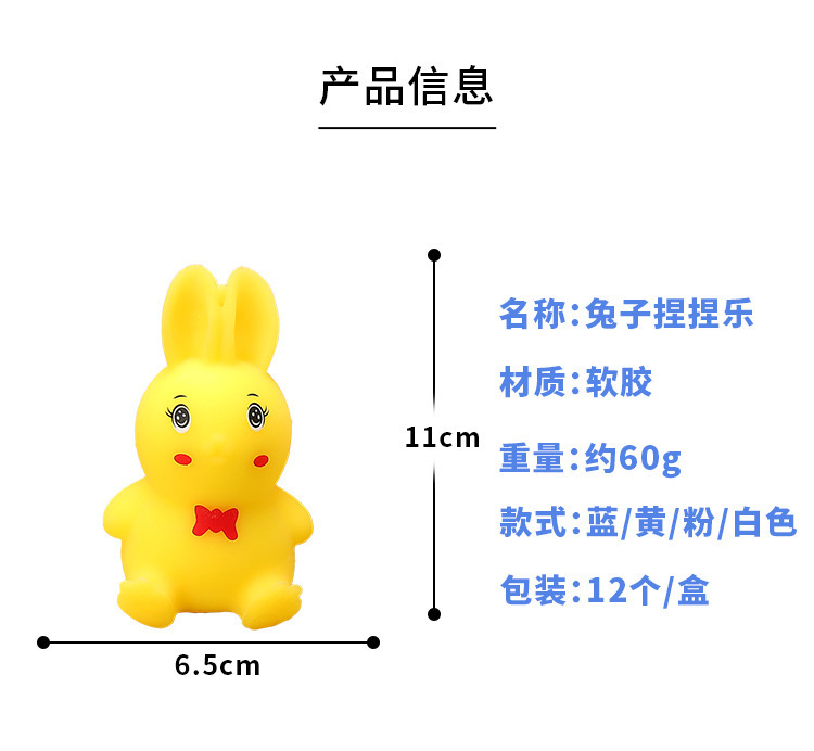 小兔子慢回弹可爱捏捏乐挤压整蛊发泄神器上课无聊减压礼物小玩具详情9