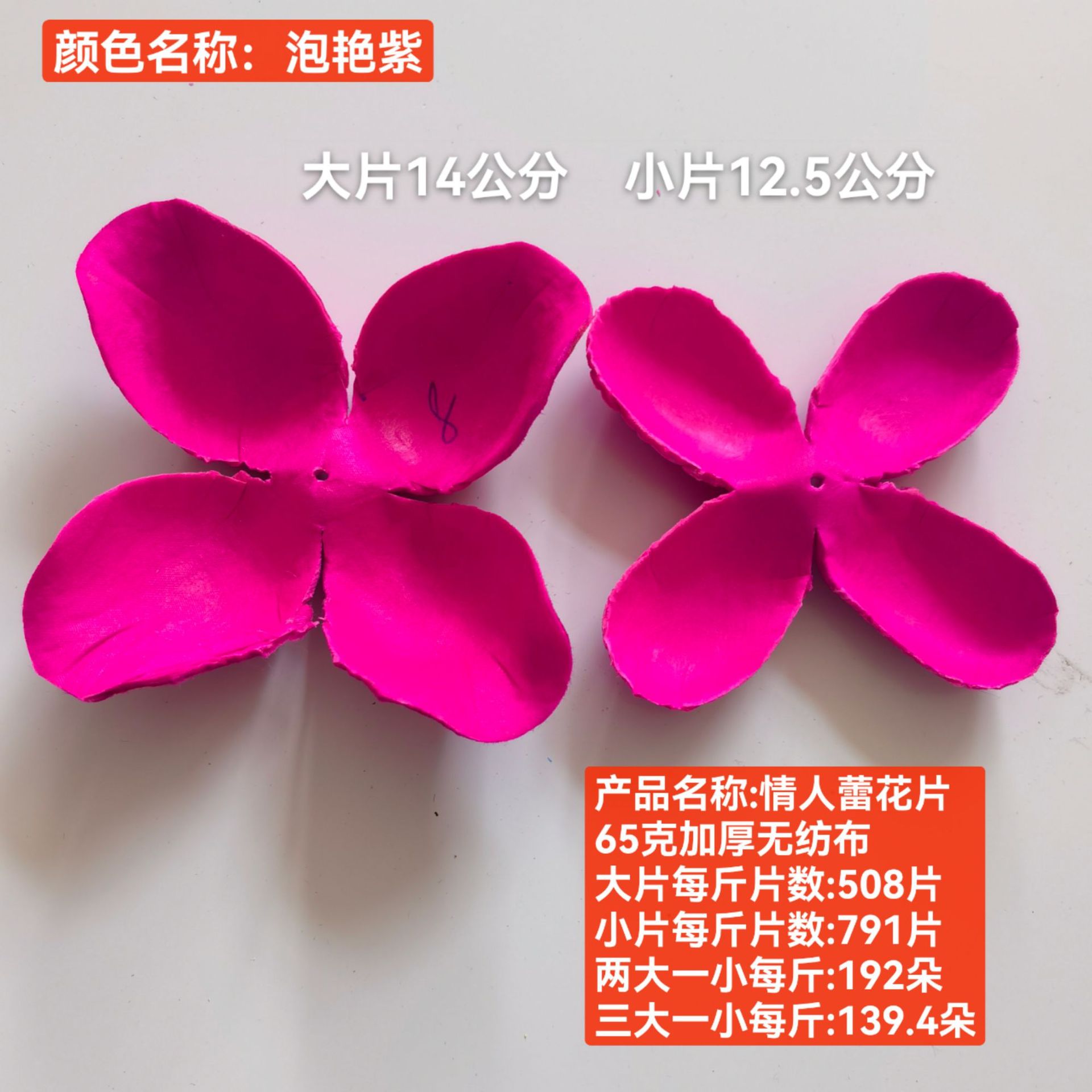 情人蕾 花束 花片   清明花  仿真花  假花绢花塑料花详情6