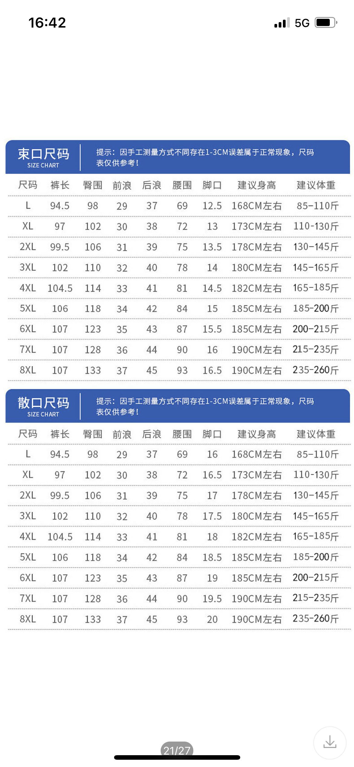 冰丝裤男夏季薄款宽松直筒韩版弹力速干丝滑冰爽休闲运动长款男裤详情2