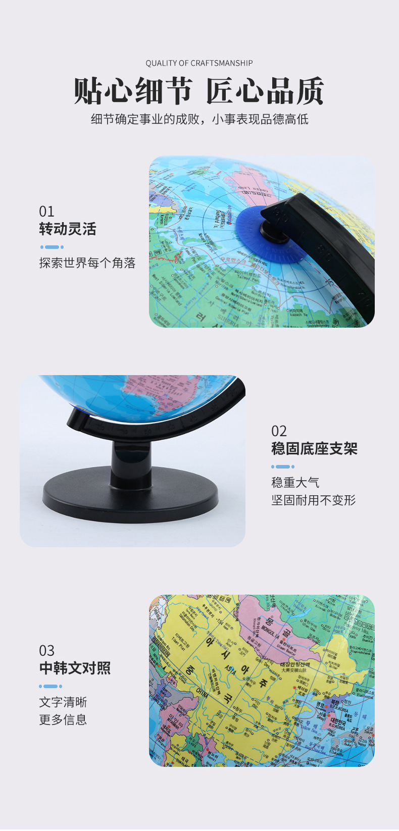 New all-plastic globe for the Korean political district, geography class terrain learning supplies, student handicrafts, gifts and ornaments pic 14