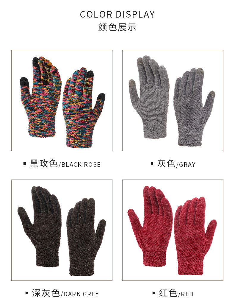 厂家直供棉纱雪尼尔手套冬季保暖防寒厚棉耐用防风针织尼龙手套详情11