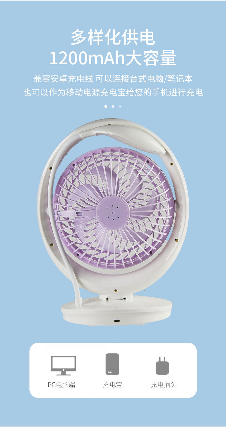 USB蓄电台扇带LED灯充电小风扇2合1学生便携式风扇灯桌面台灯风扇详情8