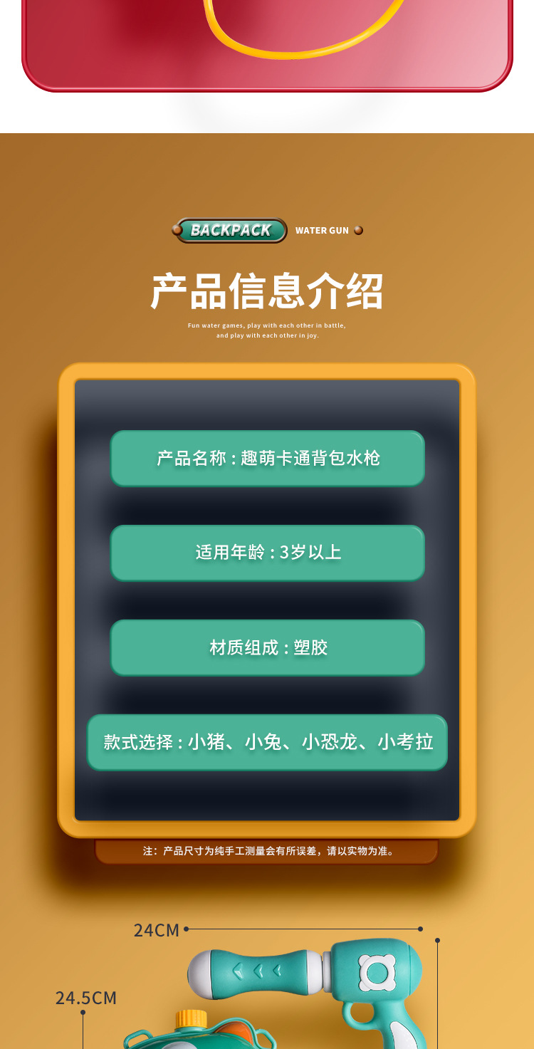 夜市地摊货源儿童背包水枪玩具抽拉式沙滩戏水呲水喷水枪户外玩具详情19