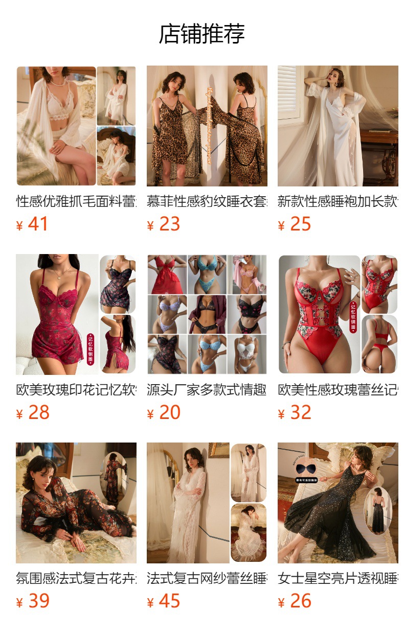 Sexy three-point underwear and outerwear two-piece set, light and transparent couple atmosphere home wear, fun pajamas 9005 pic 1