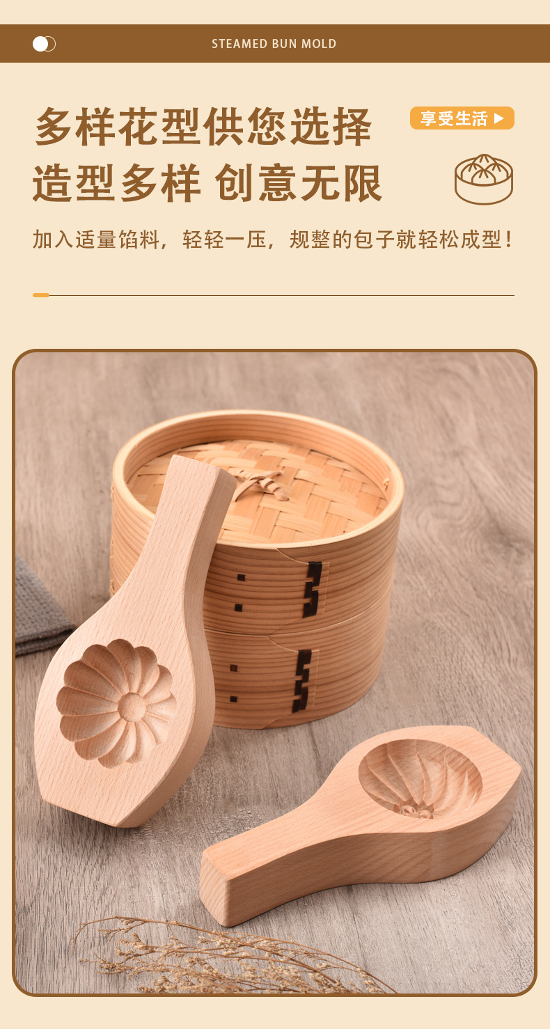 木质包子模具做清明果小笼包豆沙包馒头模具家用面食糕点烘焙工具详情7