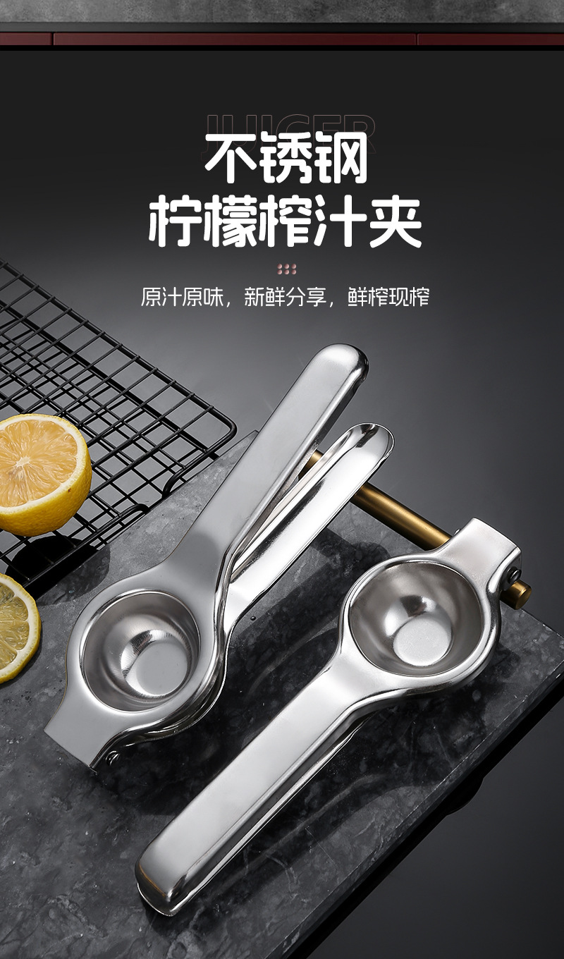 不锈钢柠檬夹子橙汁榨汁挤压汁器橙子压榨果汁榨汁机现榨手动榨汁机家用榨油机果汁定制柠檬榨汁夹详情1