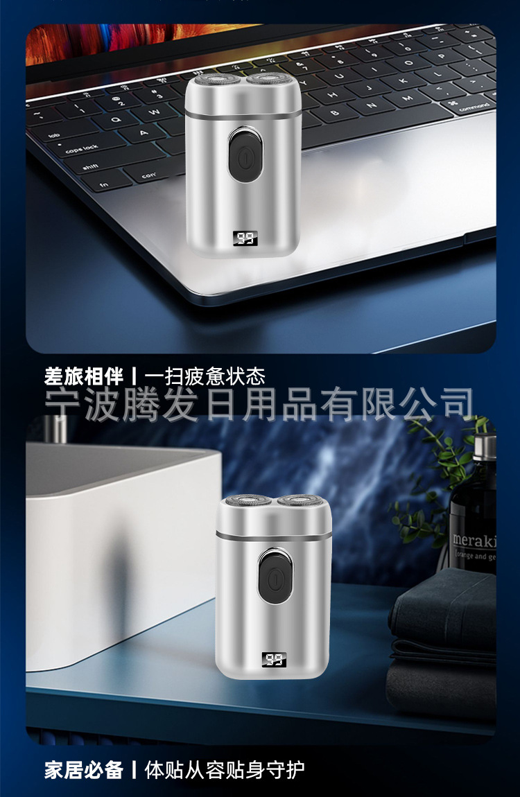 男士剃须刀电动便携刮胡刀双头剃须刀充电刮胡刀数显剃须刀批发详情11
