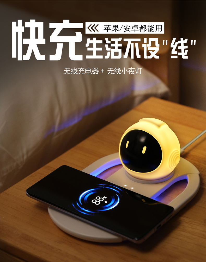 The cross-border super fast charging wireless charger and night light 2-in-1 is suitable for Apple Android general mobile phone charger M141 pic 1