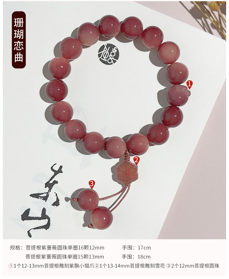 批发价乌梅子酱圆珠菩提手串国风双圈手持百搭文玩佛珠工厂直供详情19